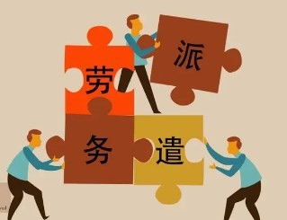 咨詢機(jī)構(gòu)加盟店排行榜 聚焦專業(yè)勞務(wù)派遣服務(wù)