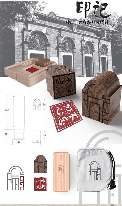 潮流文創，讓紅色文化煥新入心